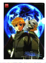 BUY NEW toward the terra - 161102 Premium Anime Print Poster